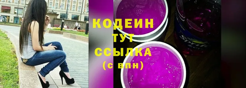 Codein Purple Drank Буй