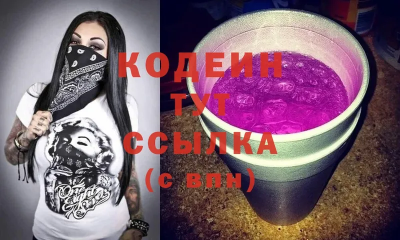 кракен онион  Буй  Кодеин напиток Lean (лин) 