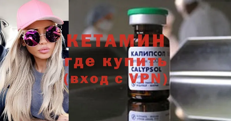 КЕТАМИН ketamine  Буй 